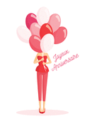 Joyeux anniversaire avec des ballons &eacute;l&eacute;gants